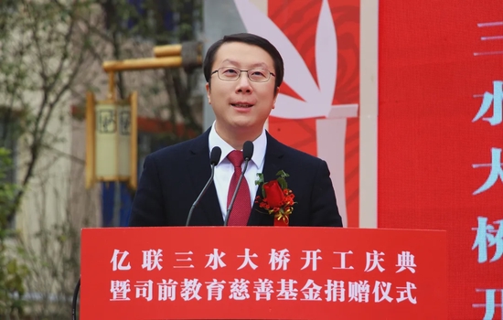 泰顺司前教育慈善基金捐赠仪式圆满举行