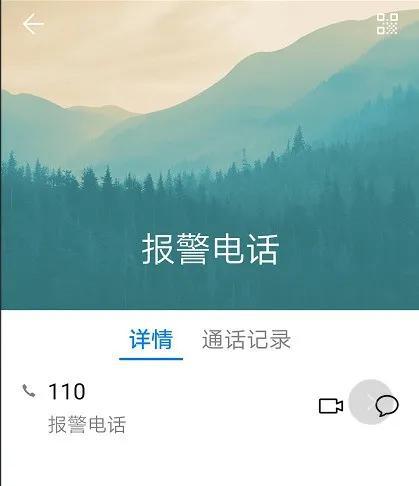 女孩在游戏群被骗十四多万报警后警察帮忙追回