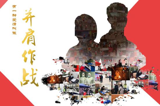 有一种爱情叫做并肩作战