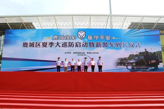 鹿城铁军 誓守平安 鹿城区启动夏季大巡防