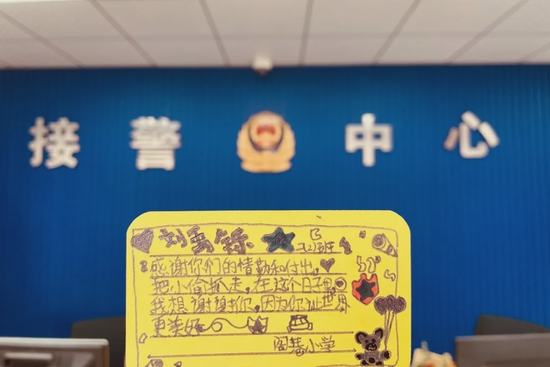 名南滨阁巷小学的学生走进南滨派出所,给辛苦工作的民警送上鲜花,贺卡