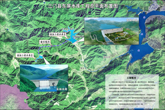 台州市三门县东屏水库工程输水隧洞全线贯通