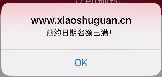工作人员说,由于入馆实行预约制而且预约已满,顺路来参观的读者卡定
