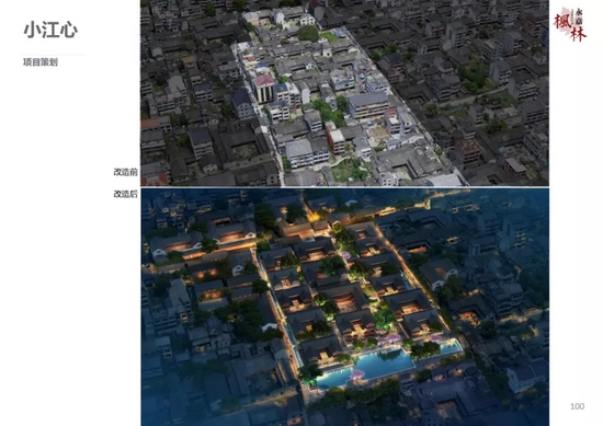 永嘉枫林镇"千年古城"枫林将迎来大发展