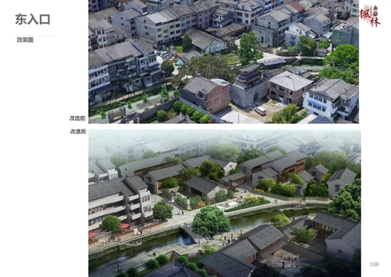 永嘉枫林镇"千年古城"枫林将迎来大发展