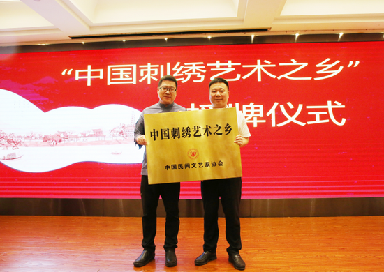 喜讯!鹿城被授予"中国刺绣艺术之乡"