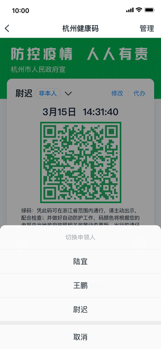 杭州市民卡帮你搞定杭州健康码