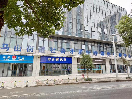 越城区马山街道社会矛盾纠纷调处化解中心正式启用