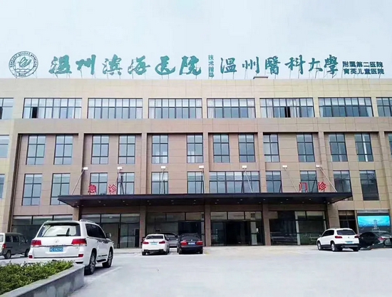 温州滨海医院可办理驾驶证换证补证业务了