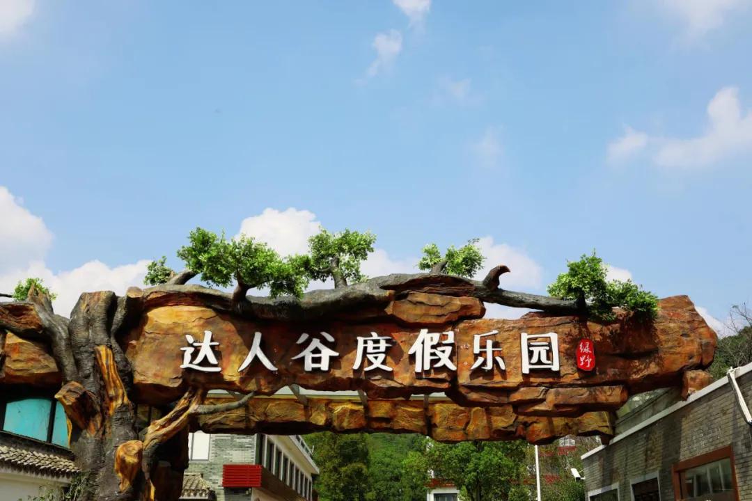 江北达人谷度假乐园不容错过 网红项目定制班车