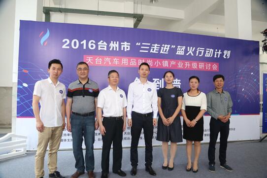 楼友会开创众创空间 特色小镇模式