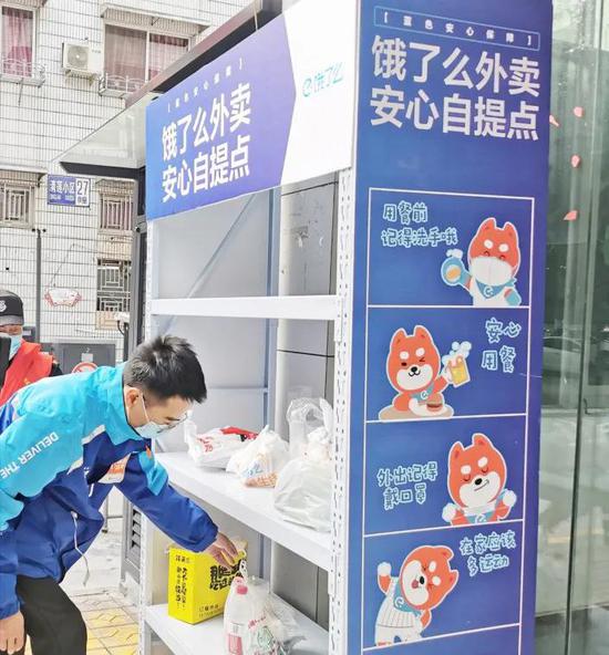 无接触 瑞安首批30个外卖"安心自提点"上线