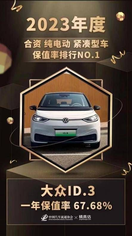 199万首付就能拿下的id3了解一下