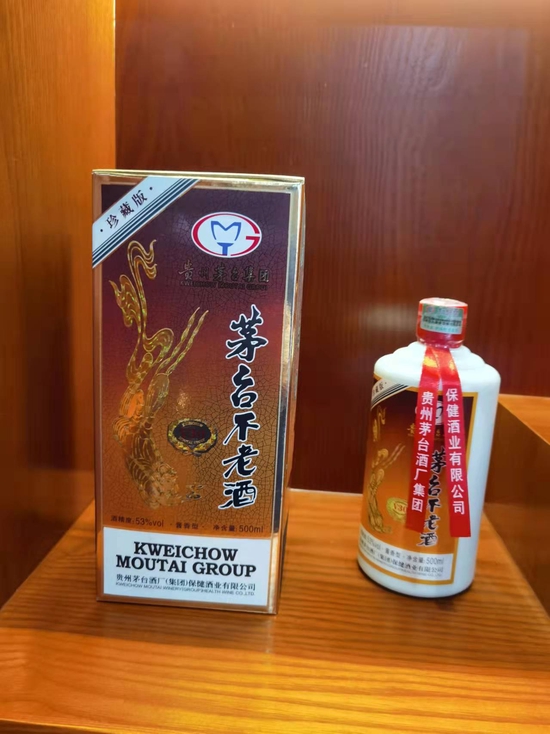 茅台不老酒v30△茅台贵宾酒a30欢迎新老朋友受邀品鉴地址:绍兴市越