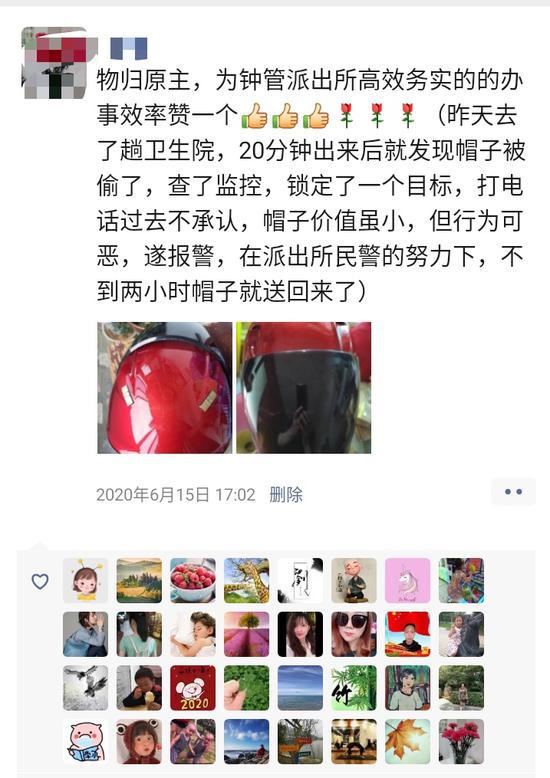 电动车头盔被偷2小时找回浙女子发朋友圈为民警点赞