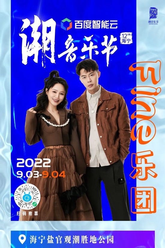 fine乐团中国内地独立流行乐团,由词曲创作刘冠南,主唱乔西组成,秉持