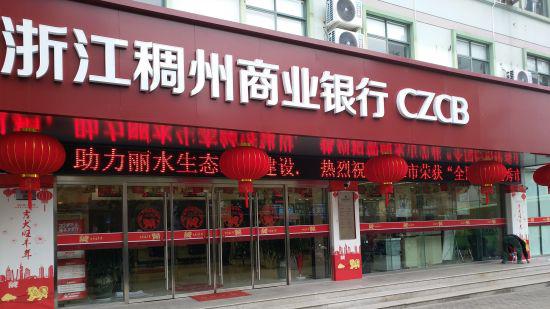 稠州银行怎么拉流水 新浪(移动端)