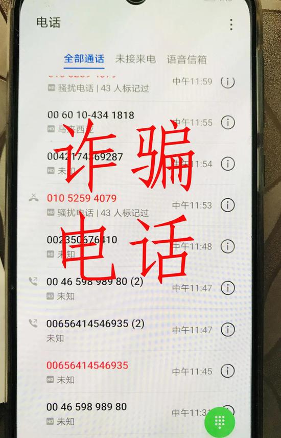 上虞公安成功拦截一起电信网络诈骗案件