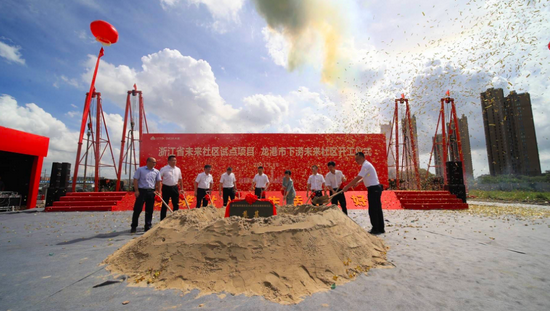 众启美好!温州龙港下涝未来社区开工仪式圆满举行