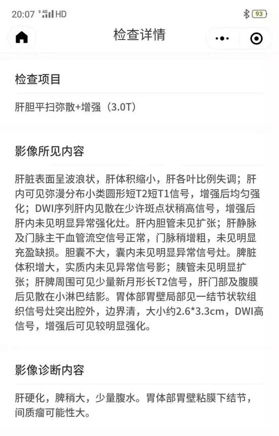 吃了五六年药说停就停 浙江男子三个月乙肝变肝衰竭