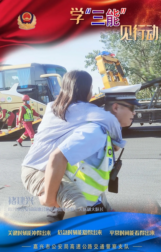 一声求助全力以赴 事故后交警背起伤员冲向救护车