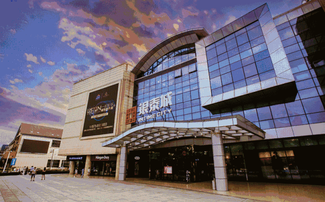 金帝银泰城实景图还有"绍兴第一学府"——绍兴大学(申报中),绍兴