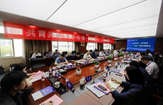 "才赋钱塘"学校第二届人才培养高峰论坛顺利举行