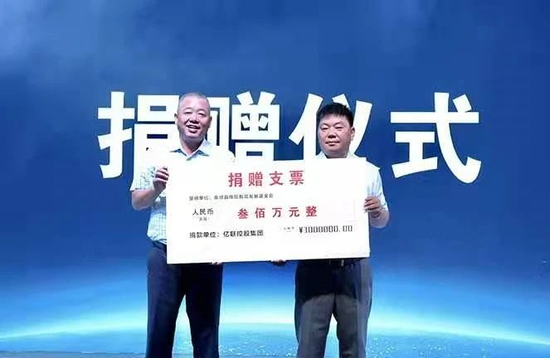 年9月5日,集团总裁包松安代表集团向雅阳教育发展基金会捐款300万元