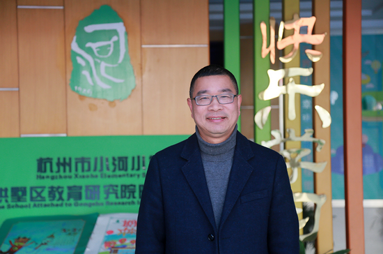 《校长说·解密校园特色文化》之杭州市小河小学校长周华