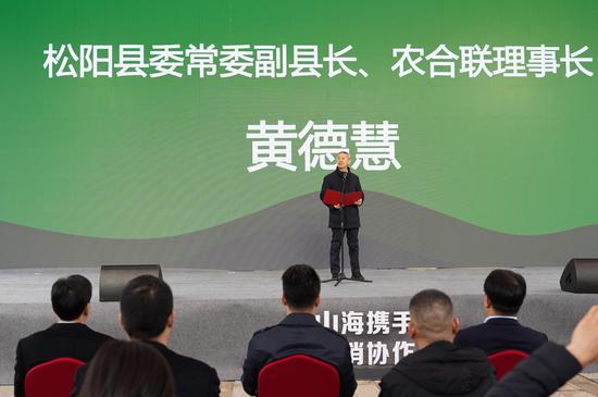 "山海携手,产销协作"首届平湖·松阳产销一体化农