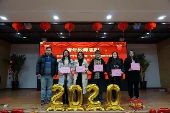 春潮传喜讯,鼠岁报佳音 ——杭州市上泗中学2019年总结表彰大会暨喜迎
