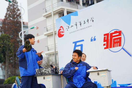 江山市第五中学:诈骗分子的套路被这群学生识破了