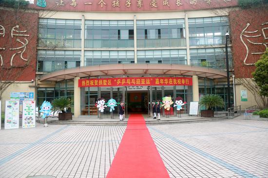 杭州市小河小学乒乒乓乓迎亚运心心相融未来