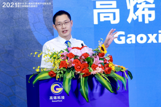 高烯科技首席科学家高超演讲浙江大学教授,高烯科技首席科学家高超作