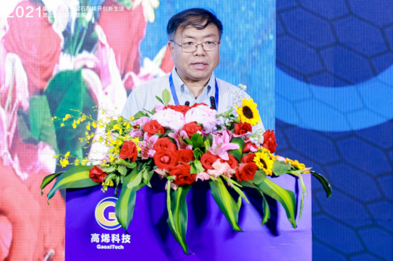 石墨烯联盟秘书长李义春致辞