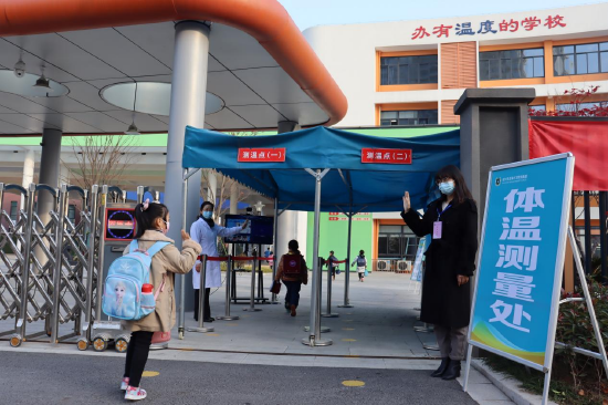 浙江绍兴市北海小学梅山校区有序复课