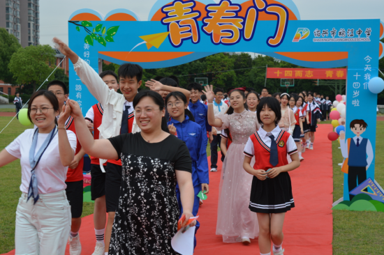 浙江绍兴:袍江中学举办14岁集体生日活动暨少先队员离队入团仪式