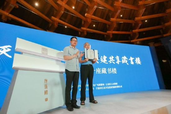 天下读书爱书人,共建共享藏书楼 ——宁波抱珠楼“众藏共建”仪式盛大启幕
