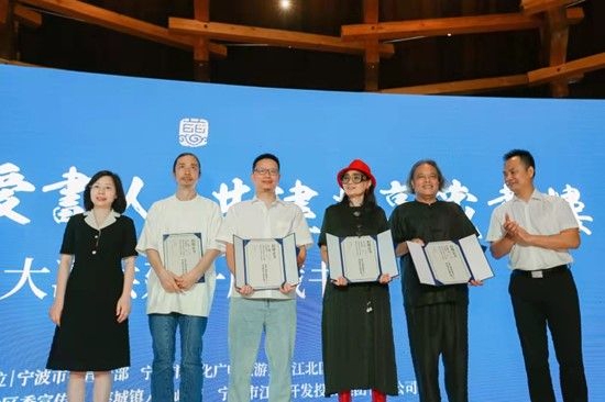 天下读书爱书人,共建共享藏书楼 ——宁波抱珠楼“众藏共建”仪式盛大启幕
