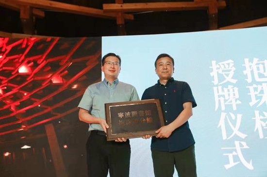 天下读书爱书人,共建共享藏书楼 ——宁波抱珠楼“众藏共建”仪式盛大启幕