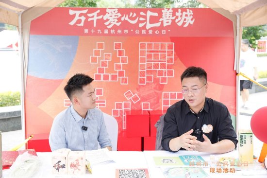 "万千爱心汇善城" 第十九届杭州市"公民爱心日"启动