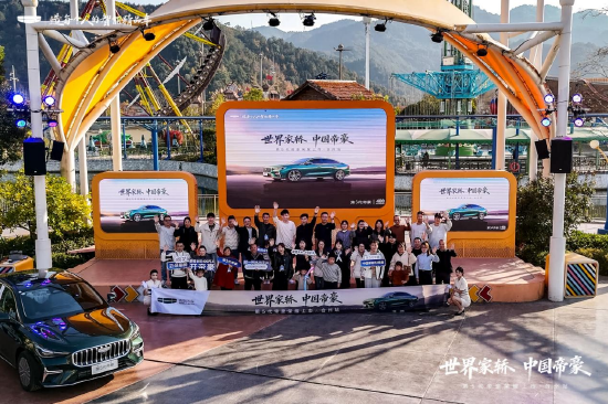 跃级新生，驭见未来：第5代帝豪焕新登陆台州，重塑国民家轿价值标杆