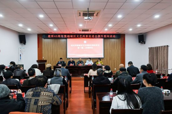 第一届二次理事会