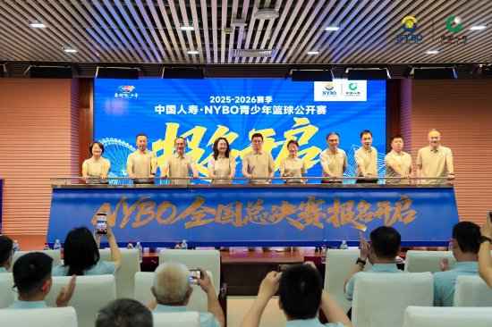 图：NYBO全国总决赛报名启动仪式