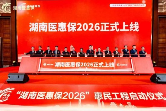 图：湖南省分公司积极参与惠民保障工程