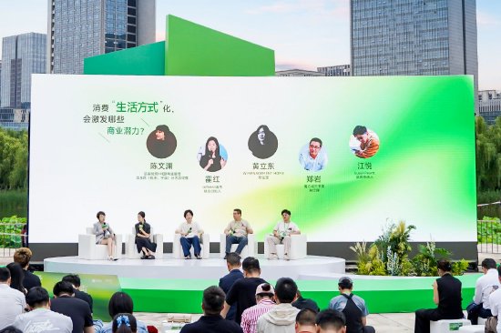 圆桌对话环节，嘉宾们围绕“消费‘生活方式’化，会激发哪些商业潜力？”做精彩分享