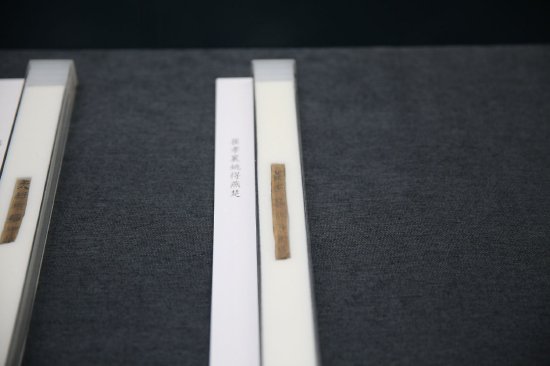 《急就篇》汉简
