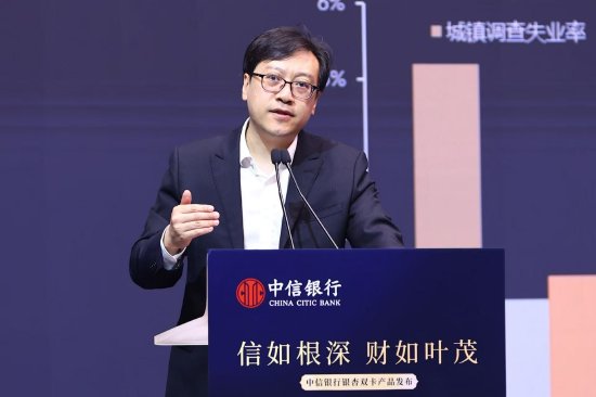 中信证券首席经济学家明明发言