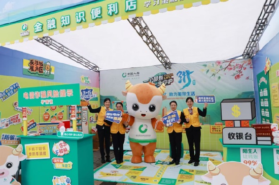 （图：中国人寿常态化开展金融知识普及宣传）