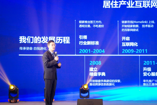 (贝壳高级副总裁,贝壳研究院院长李文杰)